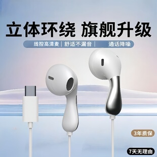 适用华为vivo小米OPPO手机通用type 有线耳机 c圆孔带麦入耳式