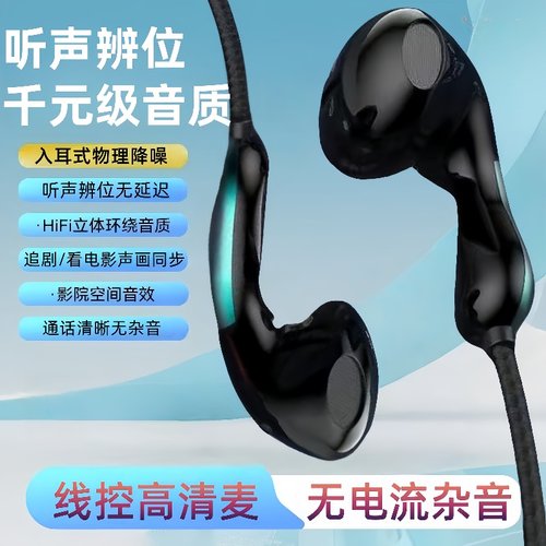 有线耳机typec适用华为高音质小米vivo游戏OPPO入耳式3.5通用圆孔