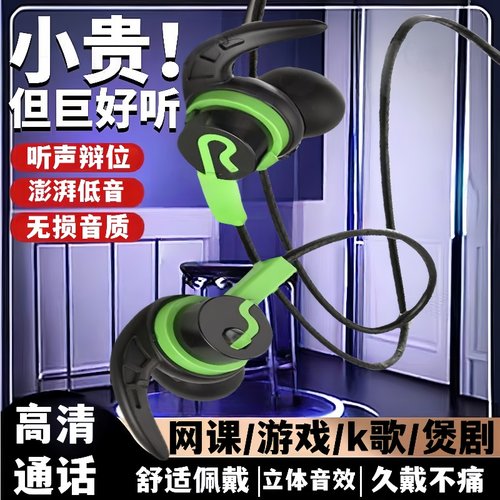 耳机入耳式3.5mm圆孔接口适用于OPPO华为vivo手机扁口通用游戏k歌