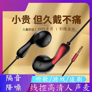 通用圆孔耳机有线适用于OPPO华为vivo耳塞线控K歌通话入耳式游戏