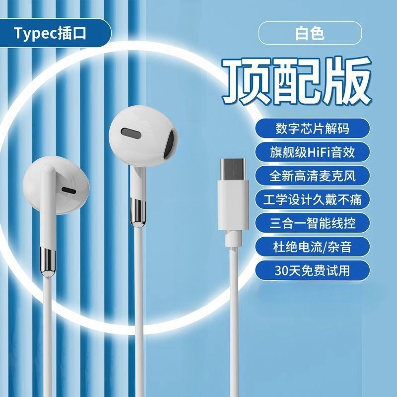 typec扁头耳机有线适用华为OPPO小米vivo吃鸡游戏K歌入耳式重低音