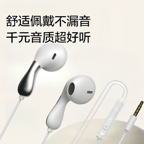 适用于华为type-c耳机线入耳式睡眠耳机OPPO小米vivo圆孔通用线控