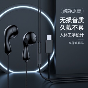 有线耳机适用于华为小米vivoOPPO线控K歌隔音降噪typec手机通用