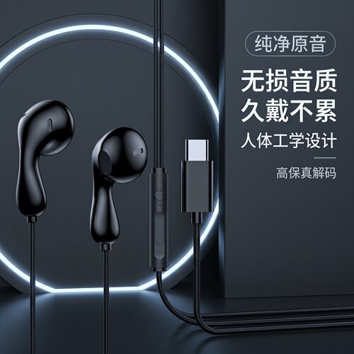 有线耳机适用于华为小米vivoOPPO线控K歌隔音降噪typec手机通用