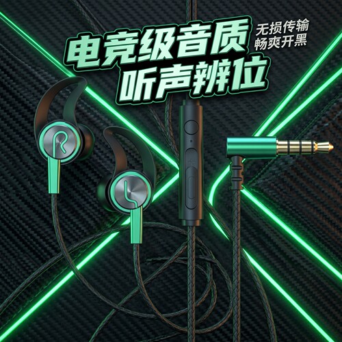 新款高音质type-c有线游戏电竞耳机入耳式降噪带麦台式手机通用