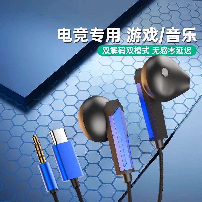 typec/圆头耳机适用OPPO华为vivo小米入耳式游戏吃鸡高音质耳机线
