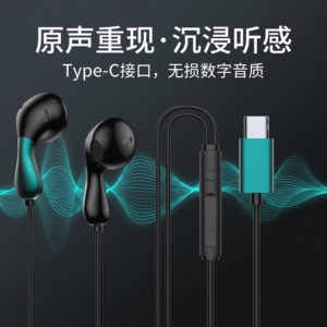 有线耳机适用于小米苹果安卓type-c接口入耳式高音质新款圆孔通用