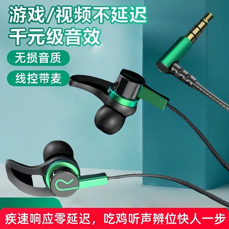 游戏耳机有线入耳式电竞吃鸡专用听声辩位带麦适用于vivo华为OPPO,影音电器,有线游戏耳机,淘宝优惠券,粉丝福利购,淘宝优惠卷