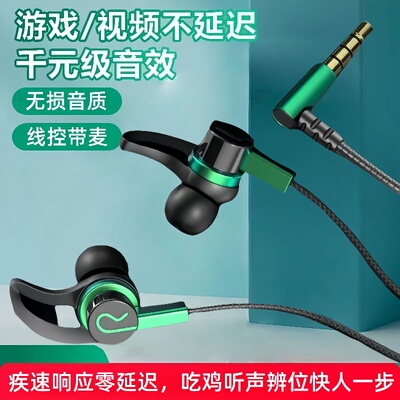 游戏耳机有线入耳式电竞吃鸡专用听声辩位带麦适用于vivo华为OPPO