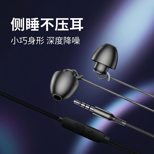 耳机有线高音质typec接口睡眠睡觉专用k歌游戏降噪入耳式隔音扁口
