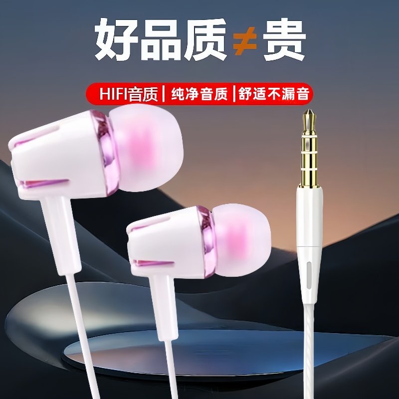 适用于OPPO手机耳机线3.5mm小米华为入耳式高音质重低音通用男女