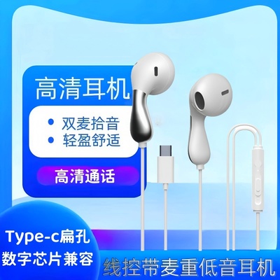 耳机有线适用华为小米安卓通用耳塞入耳式高音质游戏K歌线控带麦