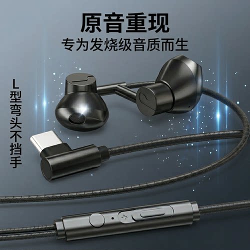 耳机有线入耳typec接口圆孔适用于小米vivo安卓手机高音质K歌通用