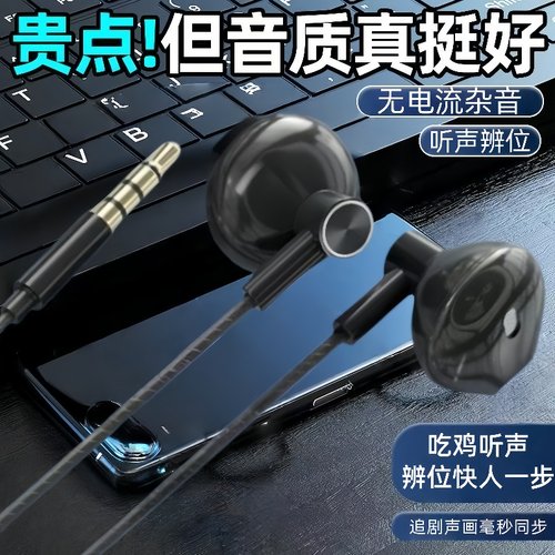 适用于OPPO华为VIVO手机有线耳机圆孔接口入耳式线控带麦K歌耳机