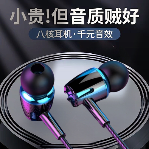 耳机有线高音质适用于vivo华为oppo圆孔入耳式K歌带麦手机通用女
