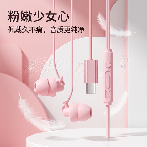 睡眠耳机有线入耳式侧睡觉专用type-c降噪助隔音高音质圆孔不痛