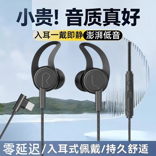 耳机type-c接口入耳式高品质重低音适用于vivo华为小米OPPO圆孔