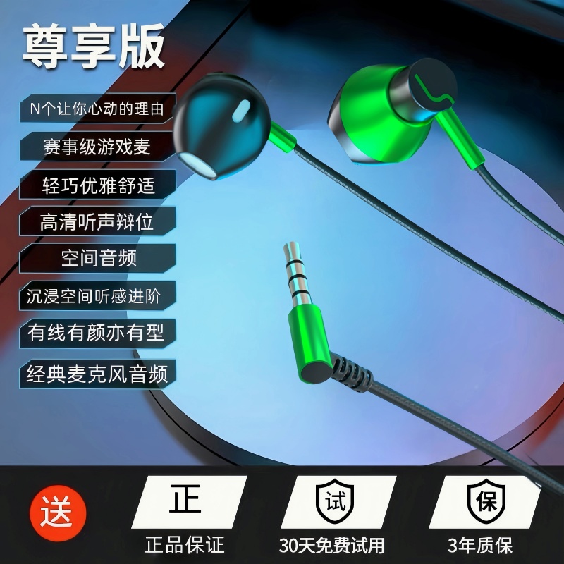 游戏专用有线耳机吃鸡听声辩位入耳式和平精英type-c电竞手机