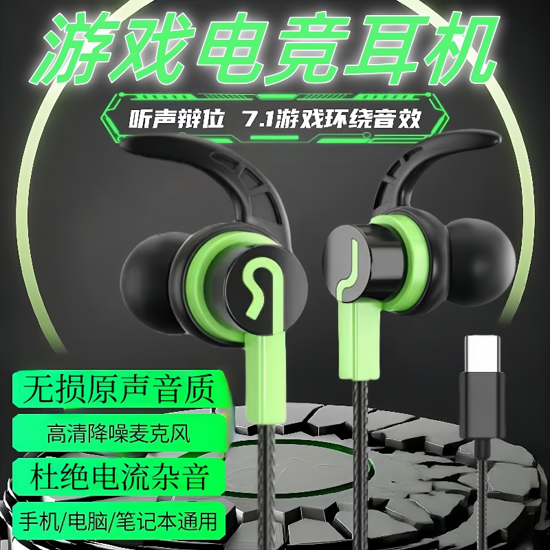 游戏耳机有线入耳式电竞吃鸡专用听声辩位带麦适用于vivo华为OPPO