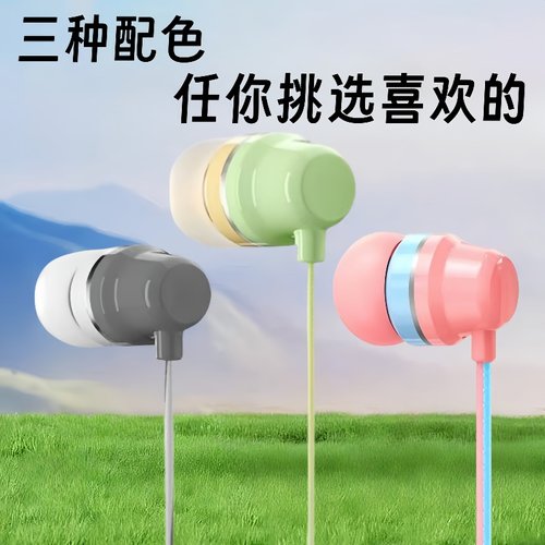 通用扁口耳机适用于OPPO华为vivo安卓小米入耳式游戏有线圆孔耳塞