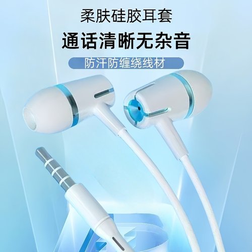 通用耳机适用vivo/OPPO华为小米入耳式运动耳机电脑通用手机学生