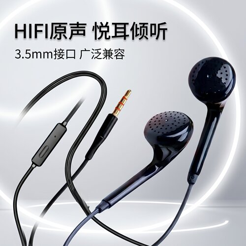 重低音游戏耳机入耳式适用于oppo华为vivo手机电脑圆孔通用高音质