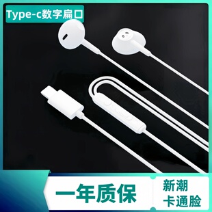 Typec耳机线适用OPPO华为vivo耳塞线控K歌通话入耳式圆孔手机男女