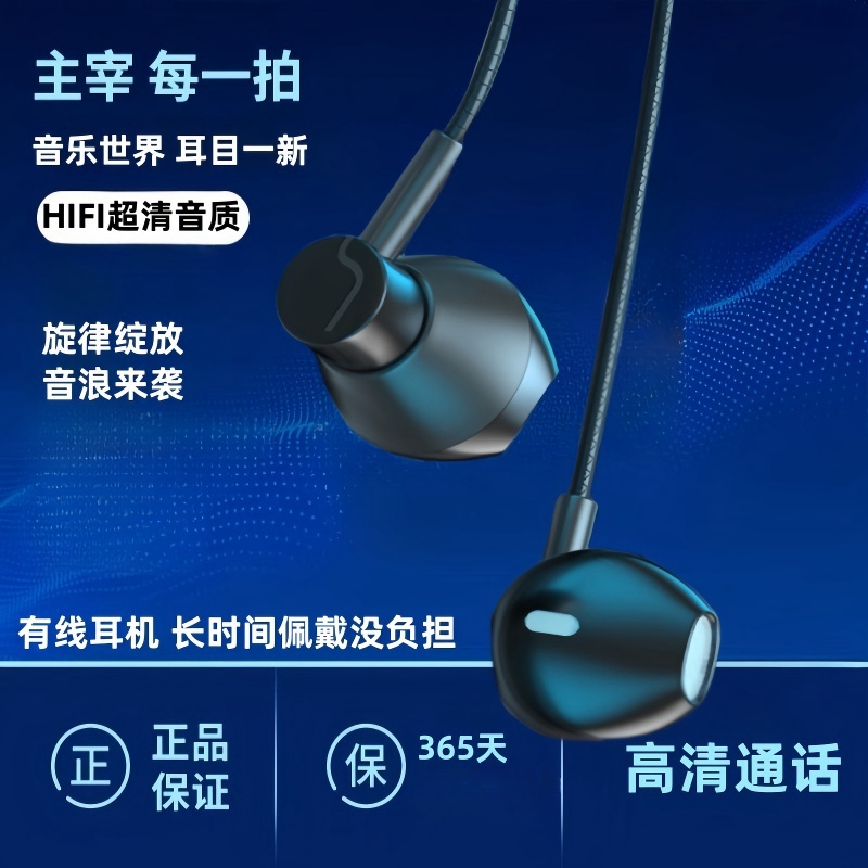 有线耳机高音质线控安卓圆孔适用于小米华为typec接口降噪通用