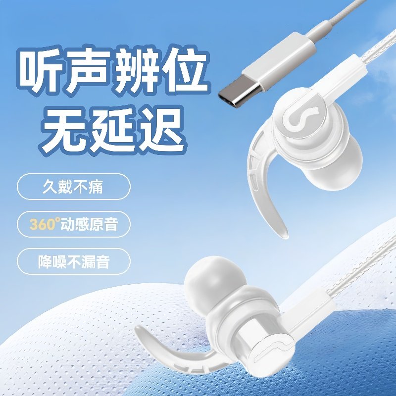 通用入耳式有线耳机线typec适用于vivo华为OPPO小米手机k歌