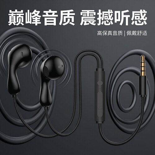 新款高音质耳机有线游戏电竞扁孔入耳式降噪带麦圆孔台式手机通用