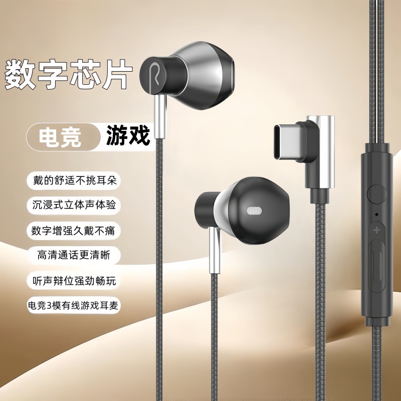耳机适用于小米15手机14/13pro有线typec接口红米k80/k60/k70通用