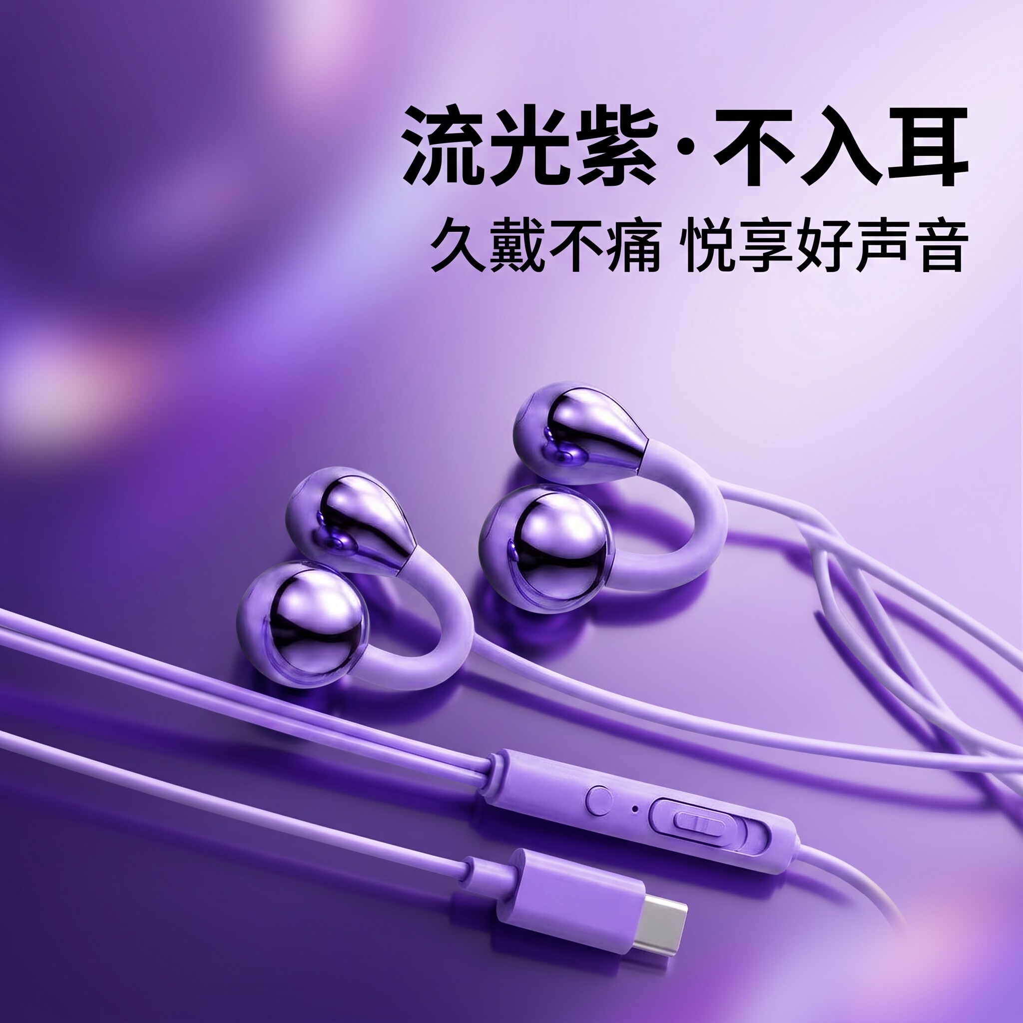耳机有线高音质3.5mm圆孔线控带麦通用Type-C耳机游戏电竞k歌带麦