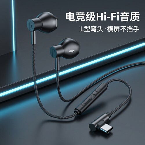 适用于OPPOReno11/10/9/8/7/6pro Findx等手机有线耳机Type通用