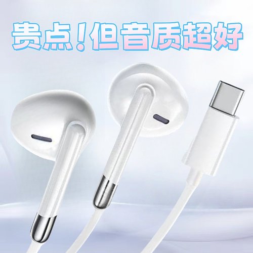 耳机type-c接口入耳式高品质重低音适用于vivo华为小米OPPO圆孔