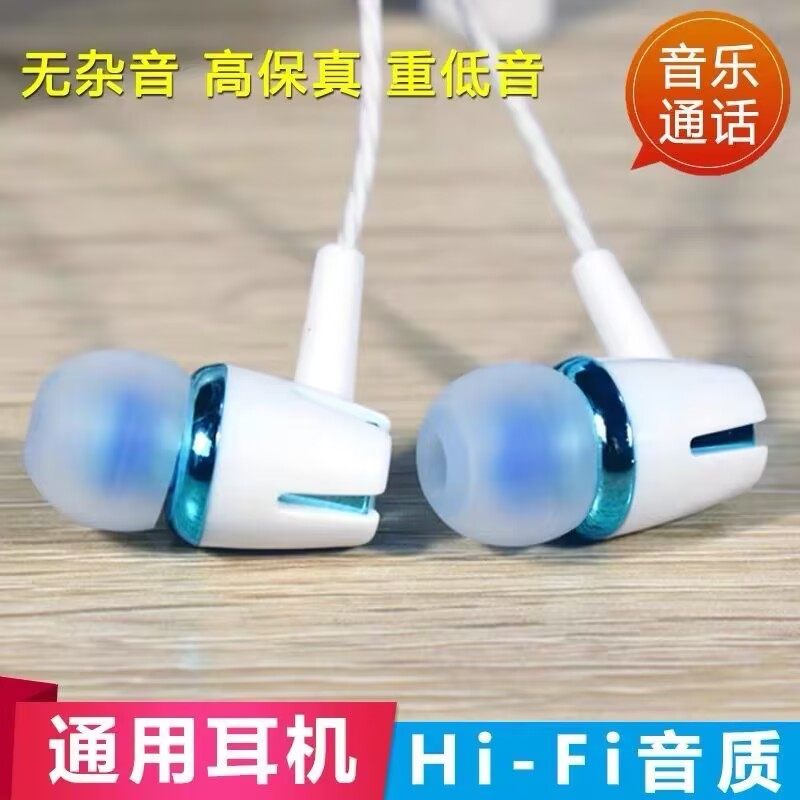 3.5MM圆孔手机通用接口半入耳高音质音乐有线耳机入耳式音效带麦