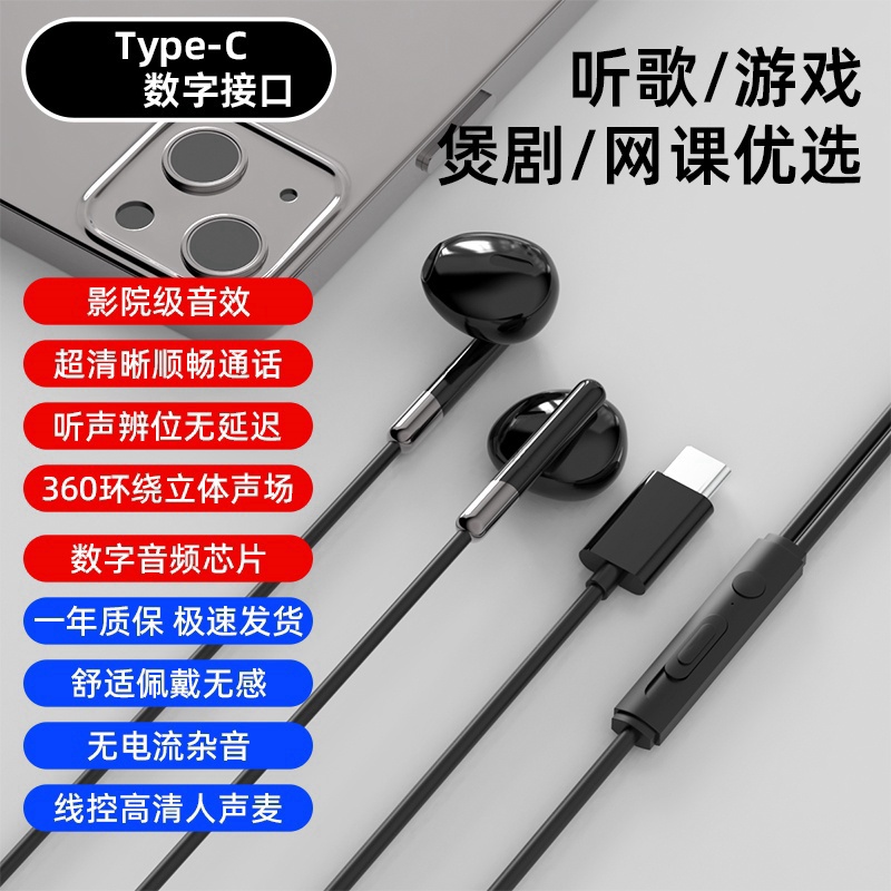 有线耳机typec接口适用于华为小米vivo游戏OPPO入耳式3.5通用圆孔