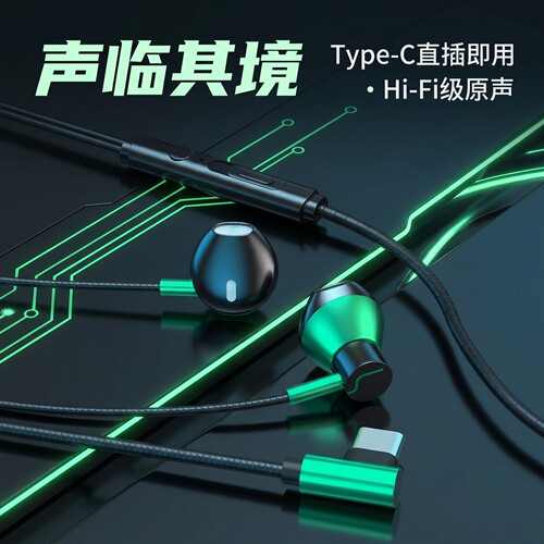 有线耳机type适用于华为mate60/70pro/P60/nova12/13三星数字接口