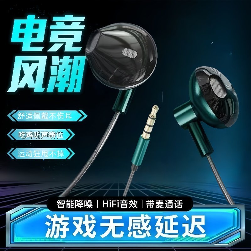 圆孔耳机入耳式重低音typec接口线控适用于OPPO华为vivo安卓通用