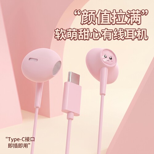 耳机入耳有线typec手机高音质k歌圆头接口适用于vivo小米OPPO唱歌
