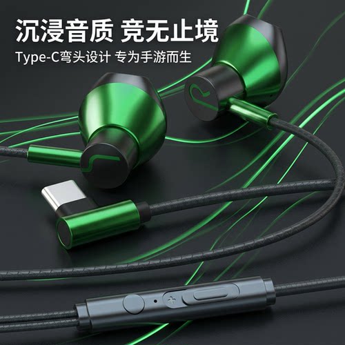 高音质耳机有线入耳式type c接口手机适用于华为小米vivo圆孔通用
