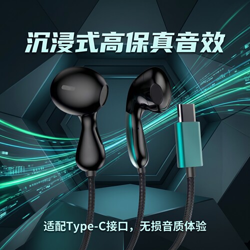 适用于vivox100/s19/xe160有线耳机typec扁口接口手机通用圆口