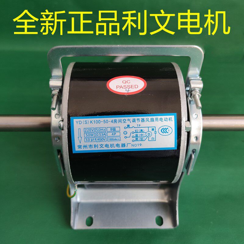 Changzhou Levine YD (S) K100-50-4 Room atmosphere Regulator Fan Motor quality goods brand new electrical machineryin the Hardware/Tool , Electrical Hardware , Electric motor  category - from Buy2taobao.com to provide professional Taobao agent buy service