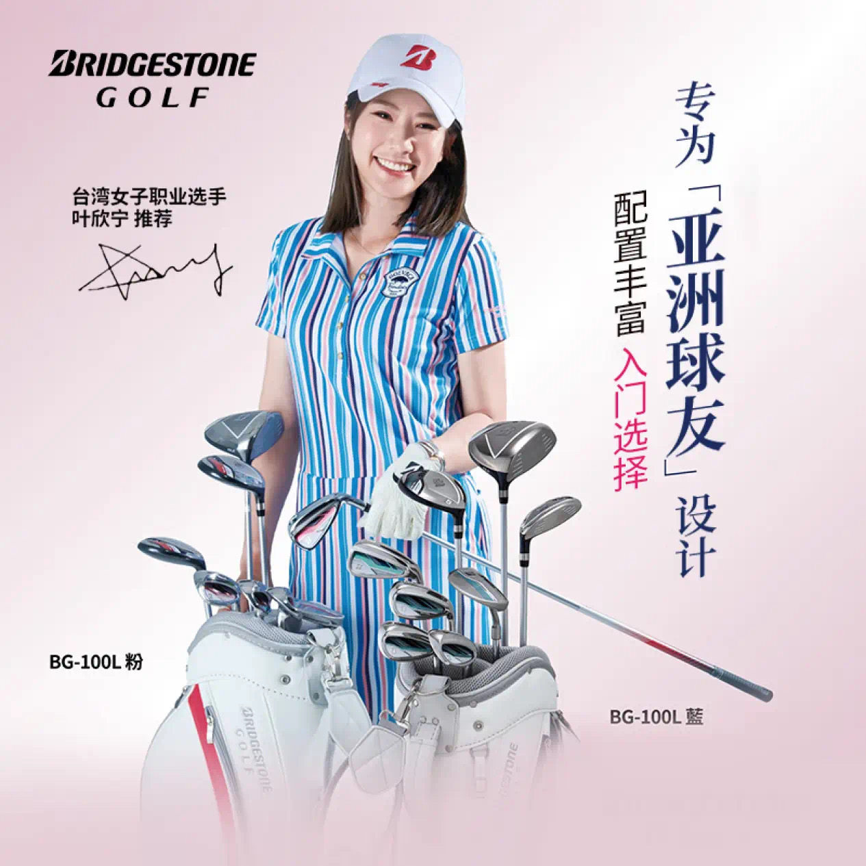 bridgestone普利司通高尔夫球杆套装女士专用轻量初学者远距设计
