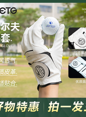 WETG高尔夫手套男士小羊皮防滑耐磨透气舒适Golf白色左手单只包邮