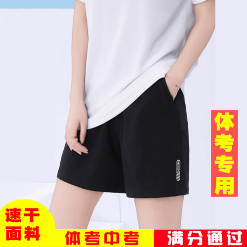 初三中学生运动裤体考五分裤男女