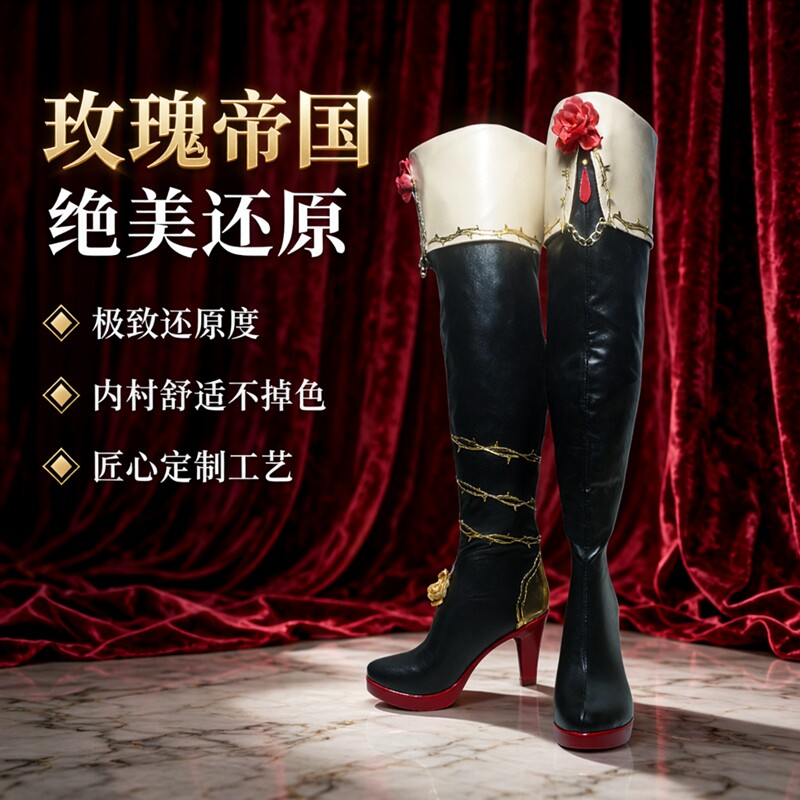 cos赛马娘 玫瑰帝国决胜服 cosplay鞋动漫游戏道具鞋定制