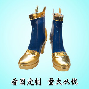 cos游戏星之守护者靴子cos