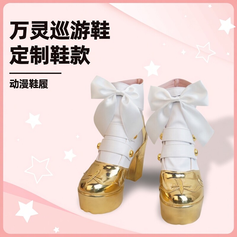cos鞋第五人格摄影师琥珀cosplay万灵巡游约瑟夫游戏动漫道具鞋