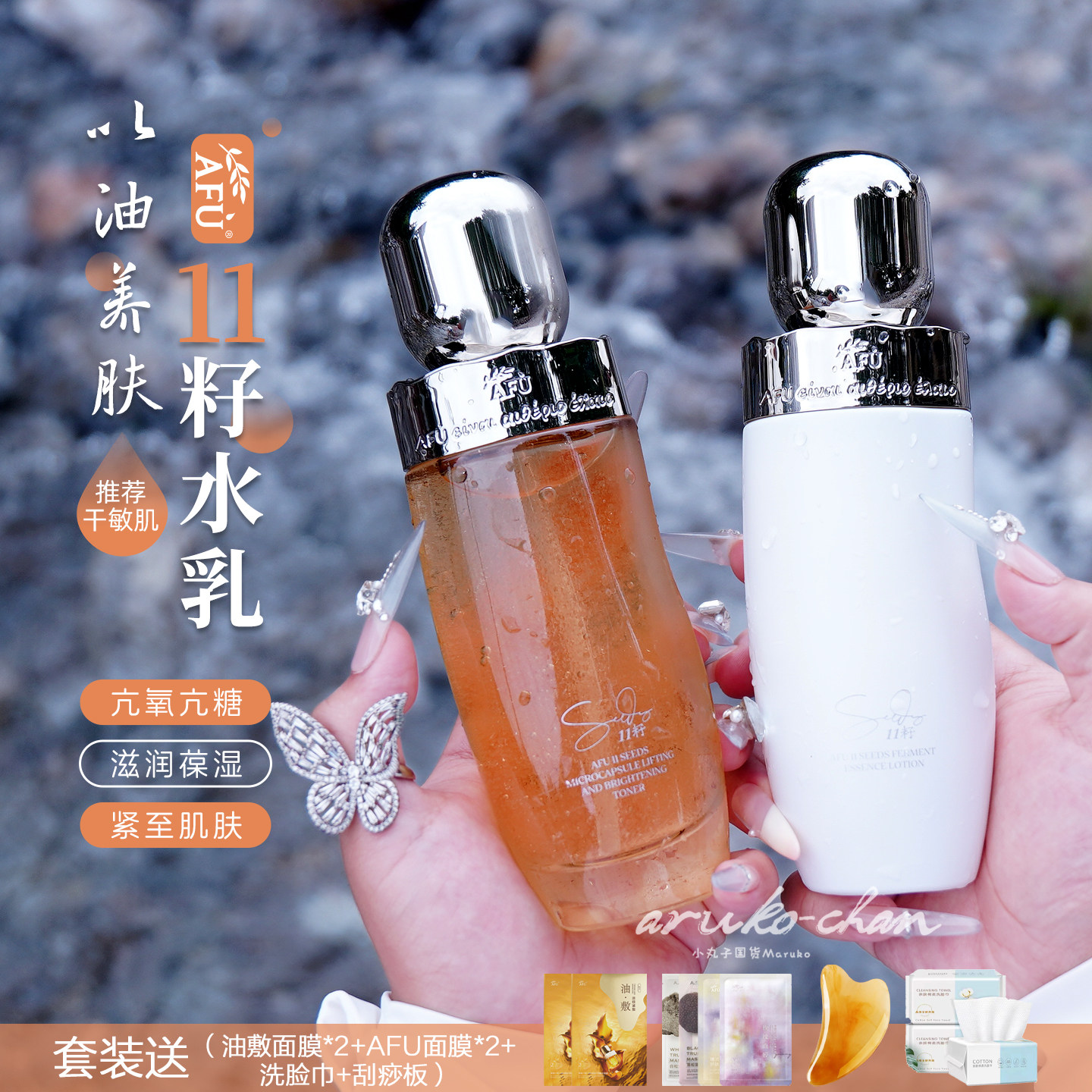 阿芙11籽油敷水乳套装2.0女补水保湿滋润紧致抛光/极光玫瑰护肤品,美容护肤/美体/精油,面部护理套装,淘宝优惠券,粉丝福利购,淘宝优惠卷