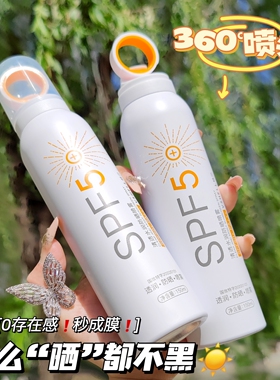 SPF50+小光圈防晒喷雾面部全身通用清爽控油不油腻隔离防晒霜正品